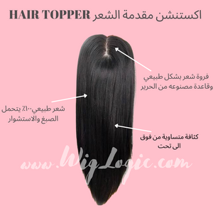 Hair topper - silk based-